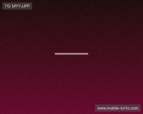 客场进球制度的影响与未来改革探讨：欧洲足球赛事的变革之路